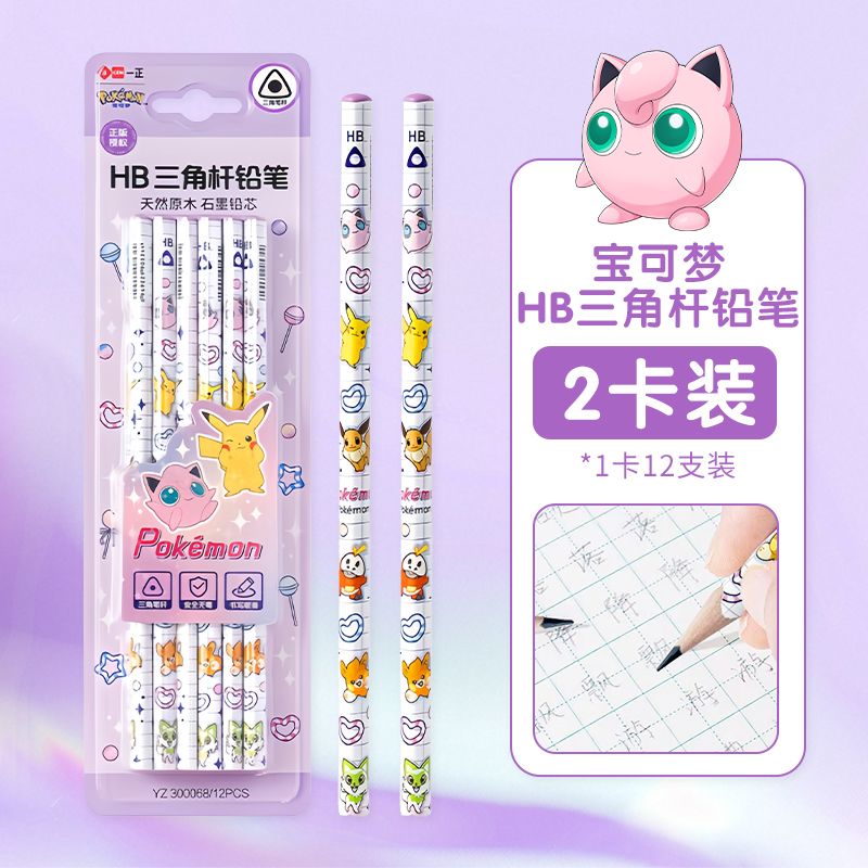 Pokémon Triangular 2B Wooden P - Office Stationery And Supply 评论和价格