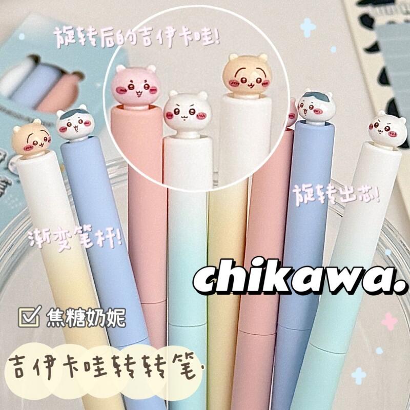 Chiikawa Twist Gel Pen Kawaii  - Office Supply Office Stationery Items 评论和价格